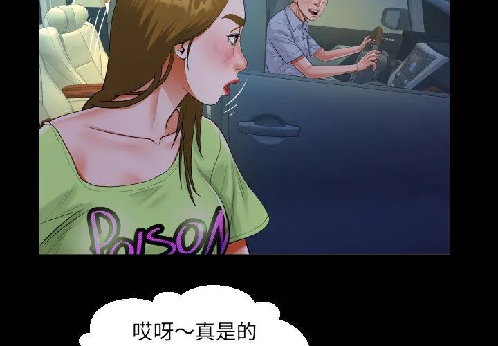 阿姨 - 第134話 - page 3