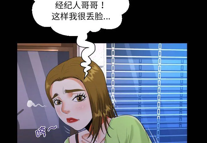 阿姨 - 第134話 - page 4