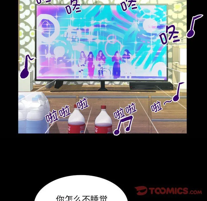 阿姨 - 第134話 - page 22