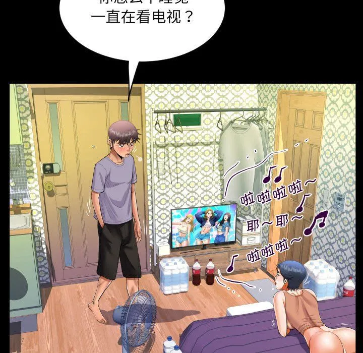 阿姨 - 第134話 - page 23