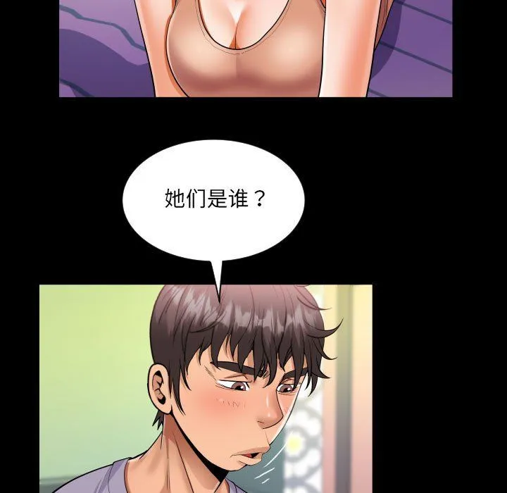 阿姨 - 第134話 - page 25