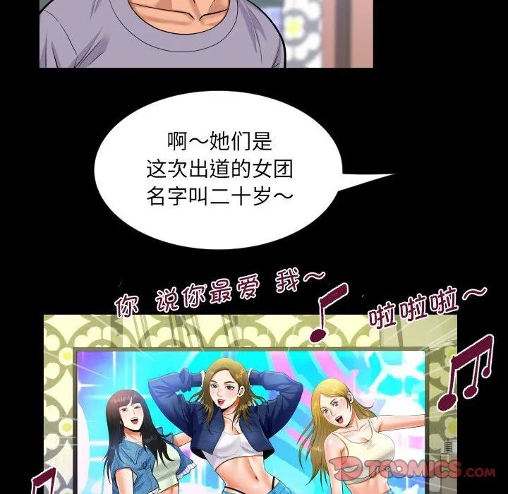 阿姨 - 第134話 - page 26