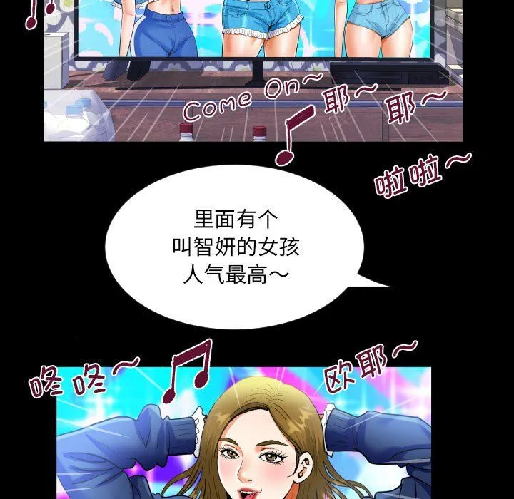 阿姨 - 第134話 - page 27