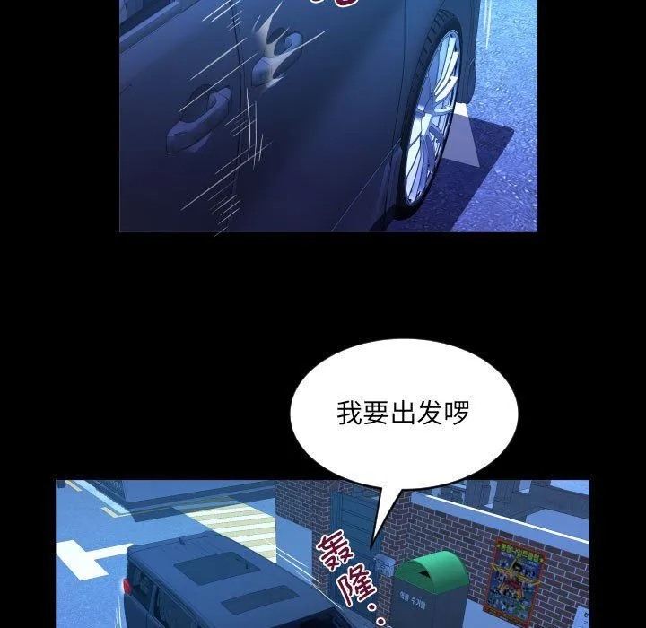 阿姨 - 第134話 - page 29