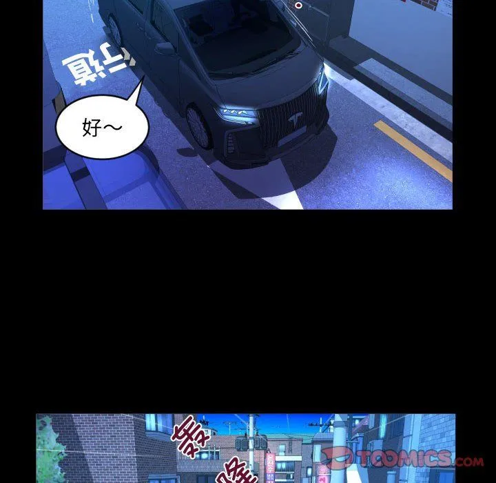 阿姨 - 第134話 - page 30