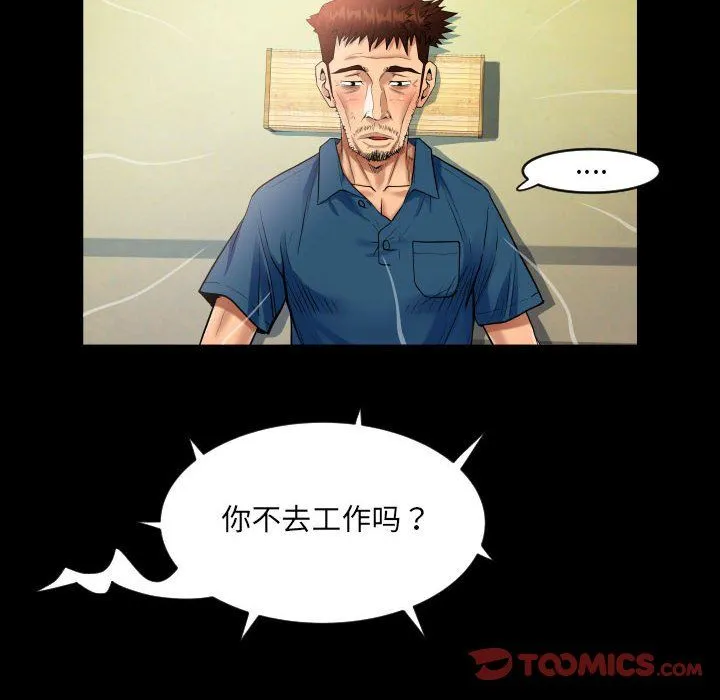 阿姨 - 第134話 - page 38