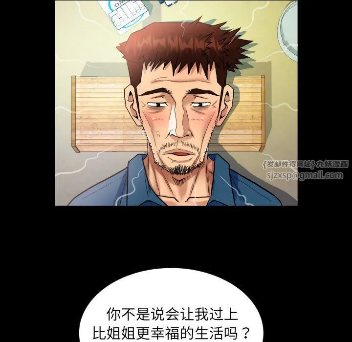 阿姨 - 第134話 - page 39