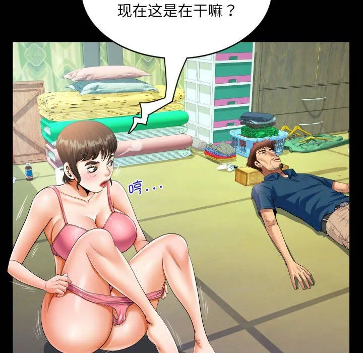 阿姨 - 第134話 - page 40