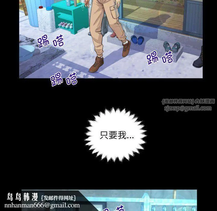 阿姨 - 第134話 - page 44
