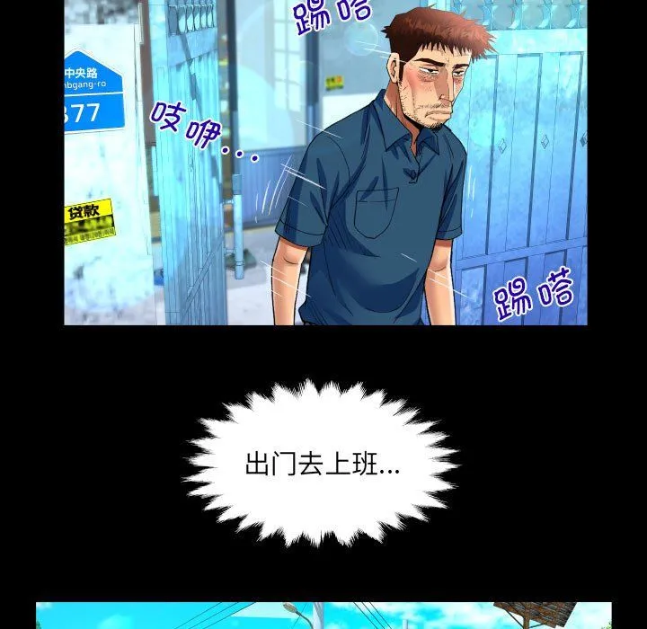 阿姨 - 第134話 - page 45