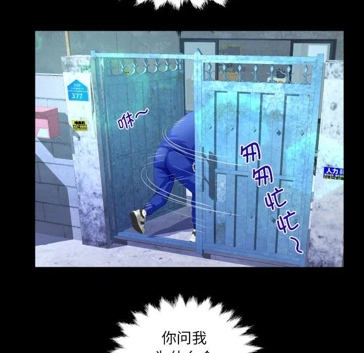阿姨 - 第134話 - page 48