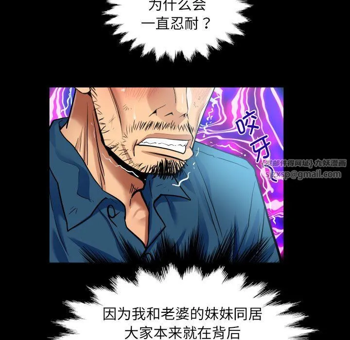 阿姨 - 第134話 - page 49