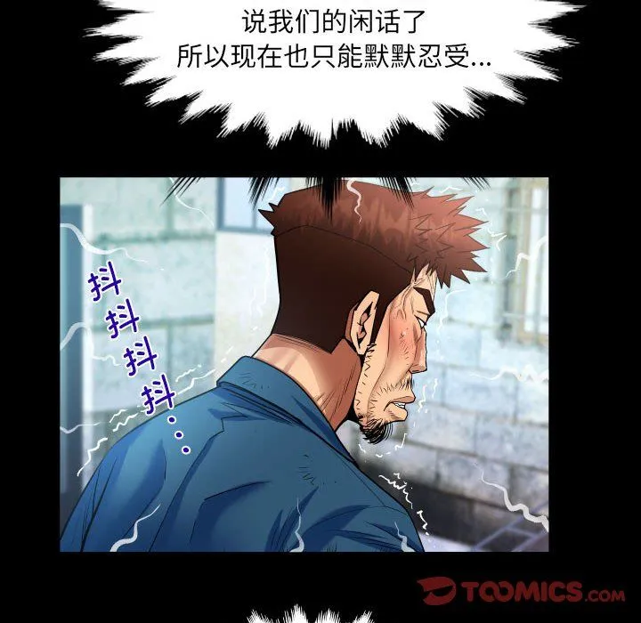 阿姨 - 第134話 - page 50