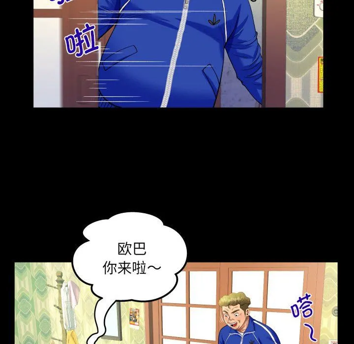 阿姨 - 第134話 - page 52