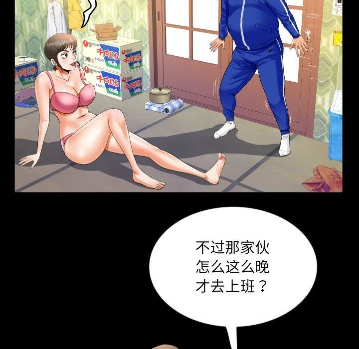 阿姨 - 第134話 - page 53