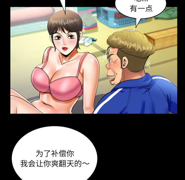 阿姨 - 第134話 - page 55