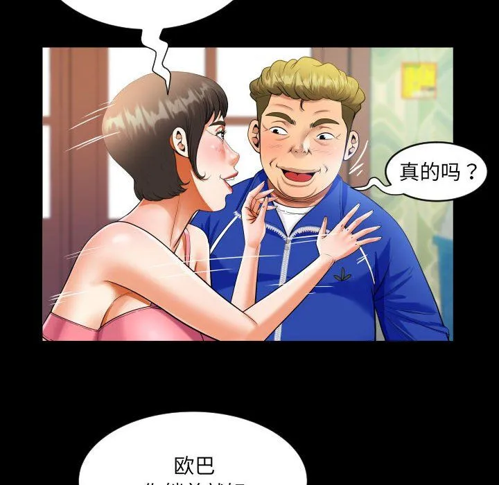阿姨 - 第134話 - page 56