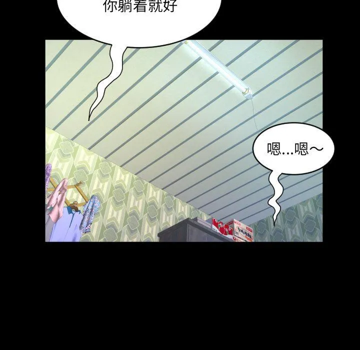 阿姨 - 第134話 - page 57