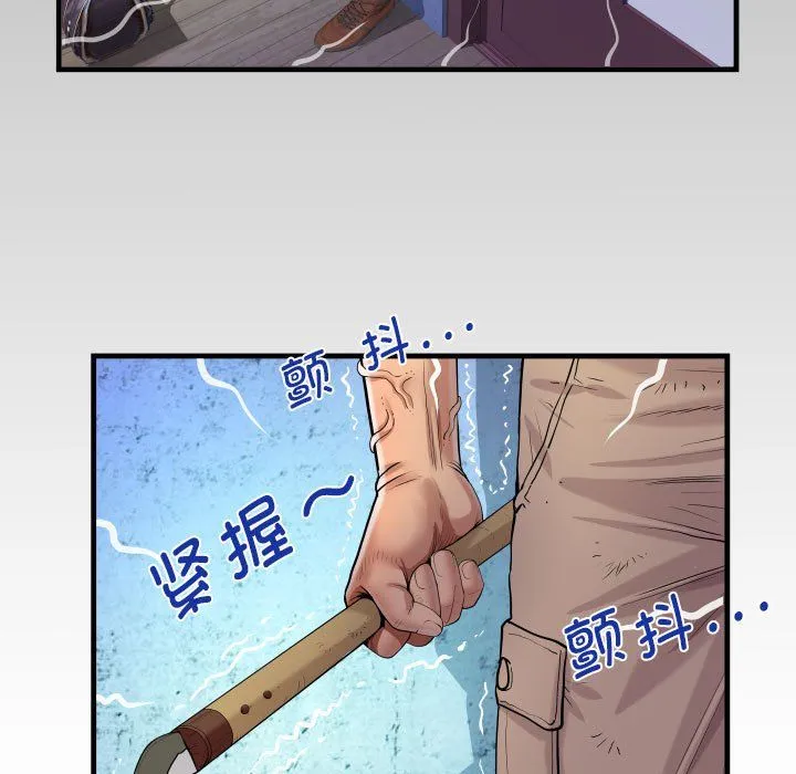 阿姨 - 第134話 - page 83