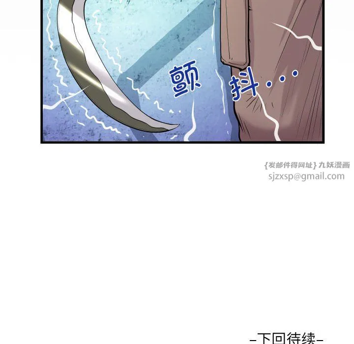 阿姨 - 第134話 - page 84