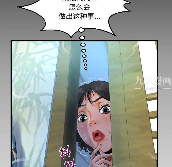 阿姨 - 第19话 - page 8