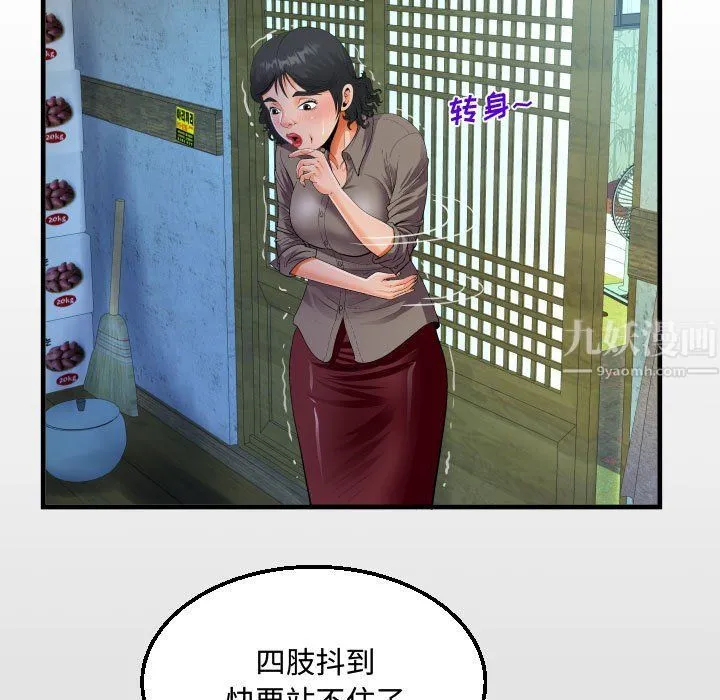 阿姨 - 第19话 - page 13