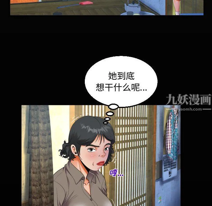 阿姨 - 第19话 - page 20