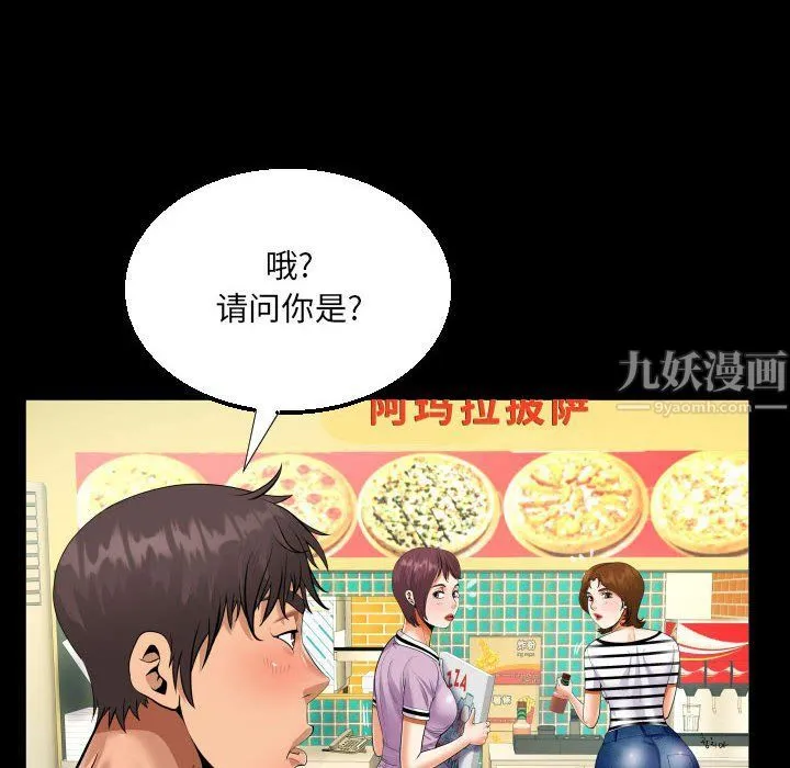 阿姨 - 第19话 - page 24
