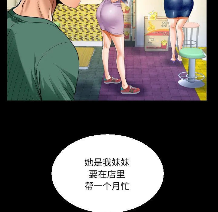 阿姨 - 第19话 - page 25