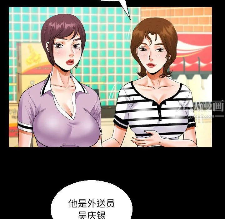 阿姨 - 第19话 - page 26