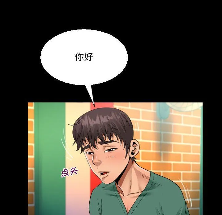 阿姨 - 第19话 - page 28