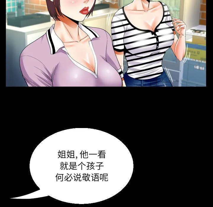 阿姨 - 第19话 - page 31