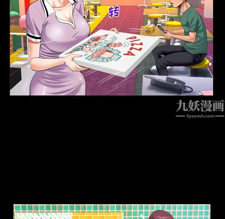 阿姨 - 第19话 - page 35
