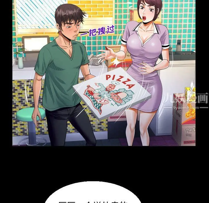 阿姨 - 第19话 - page 36