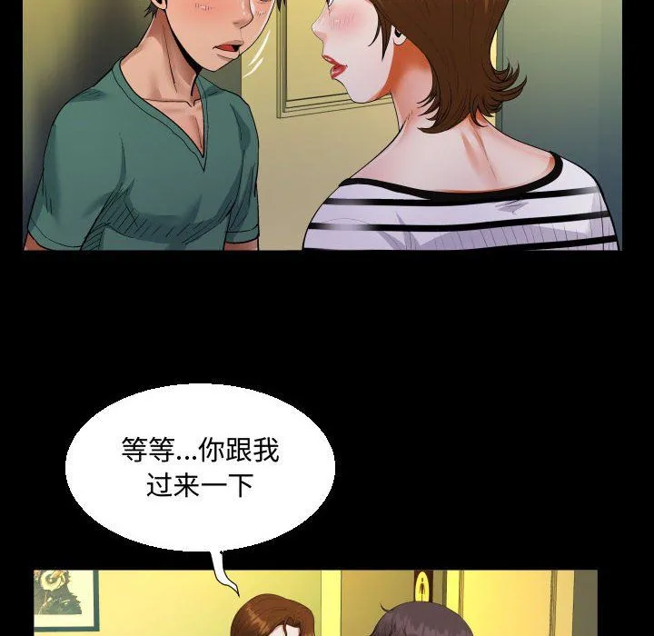 阿姨 - 第19话 - page 44