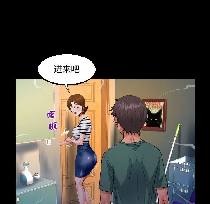 阿姨 - 第19话 - page 47