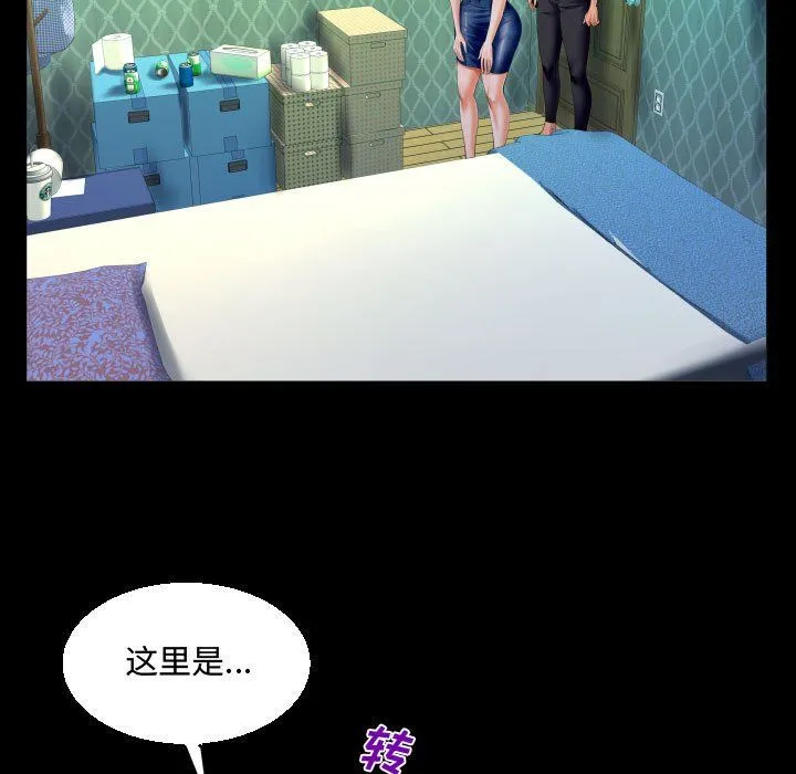 阿姨 - 第19话 - page 49