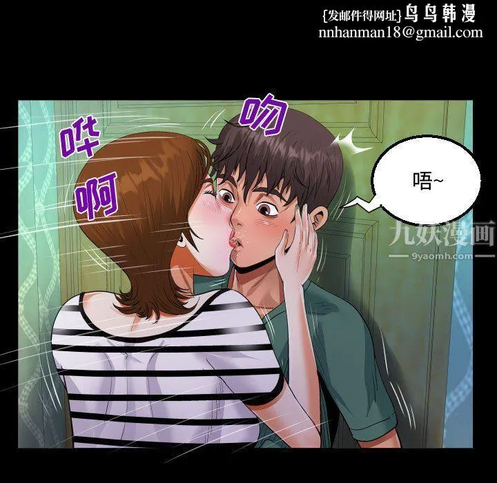 阿姨 - 第19话 - page 51