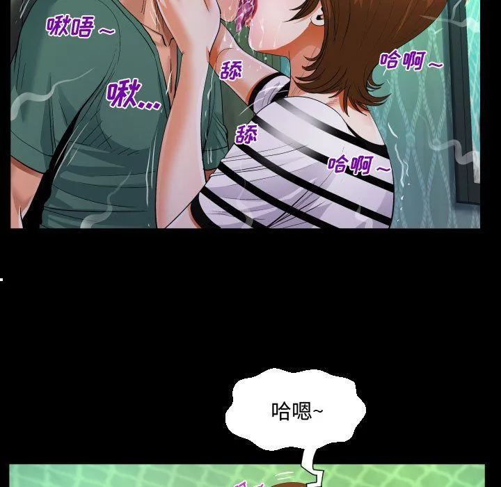 阿姨 - 第19话 - page 53