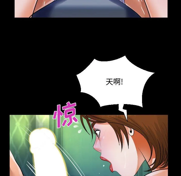 阿姨 - 第19话 - page 61