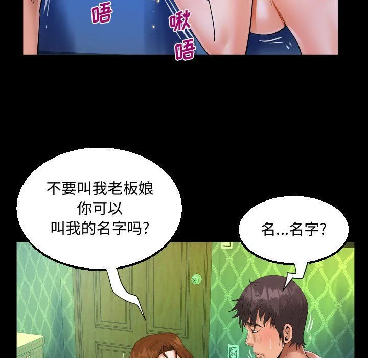 阿姨 - 第19话 - page 69