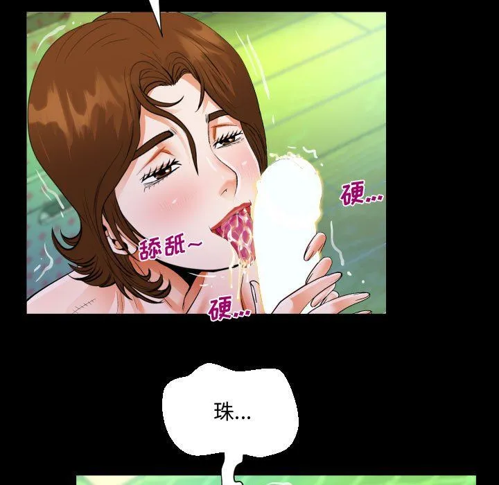 阿姨 - 第19话 - page 71