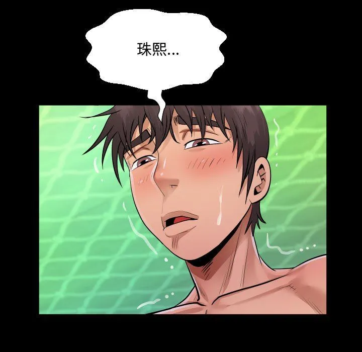 阿姨 - 第19话 - page 73