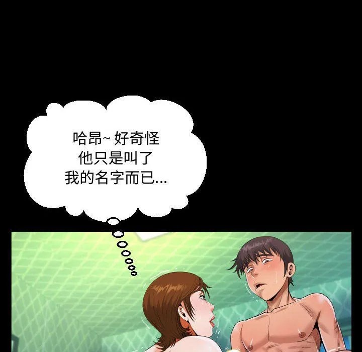 阿姨 - 第19话 - page 74