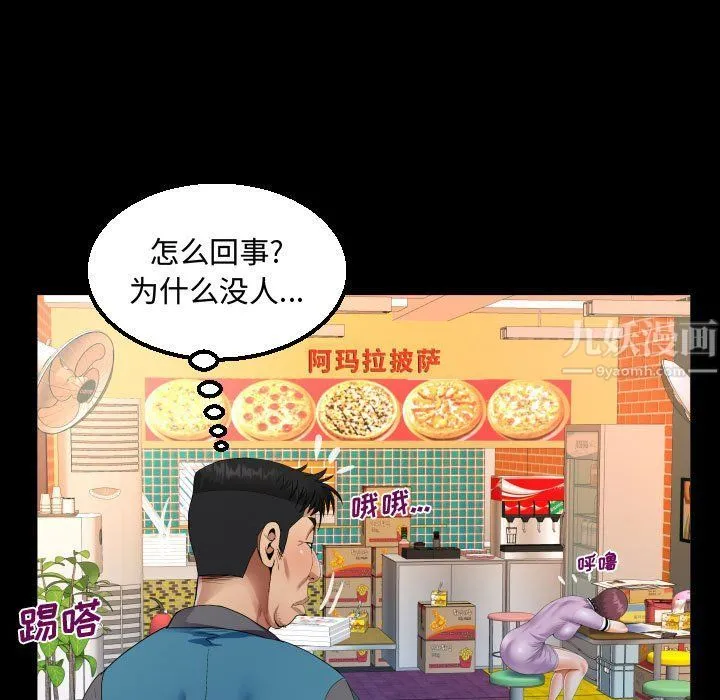 阿姨 - 第19话 - page 83