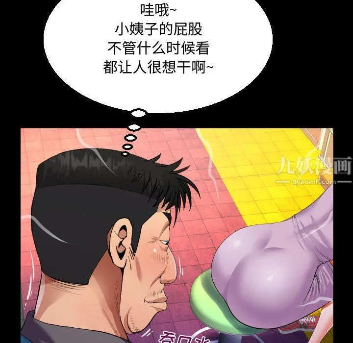 阿姨 - 第19话 - page 86