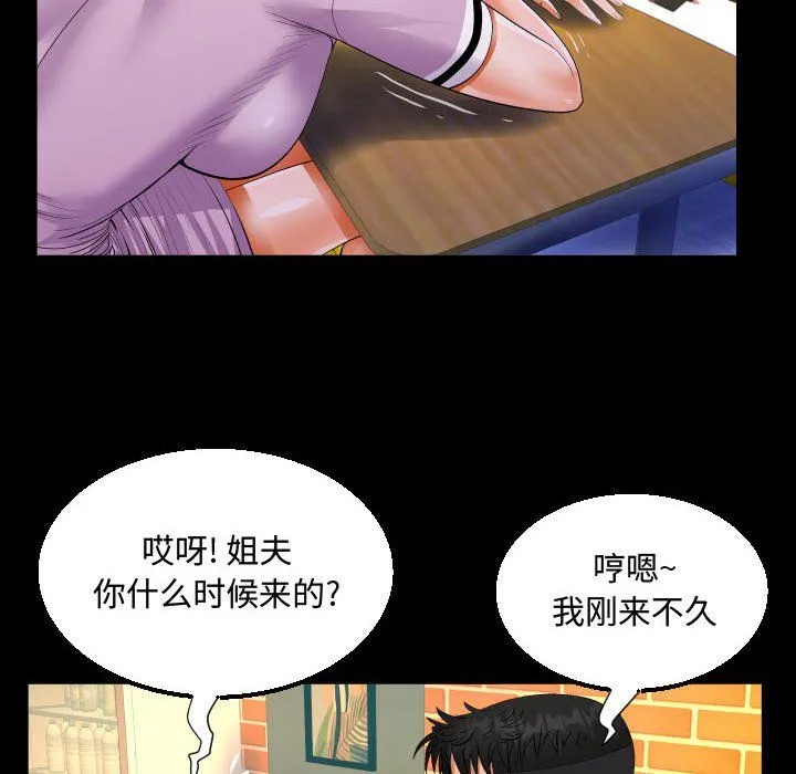 阿姨 - 第19话 - page 88