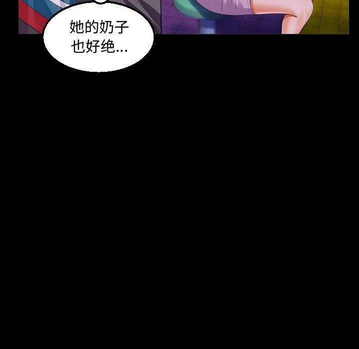 阿姨 - 第19话 - page 91