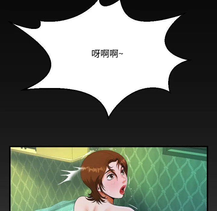 阿姨 - 第19话 - page 96