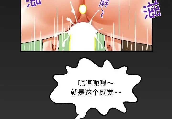 阿姨 - 第118話 - page 3